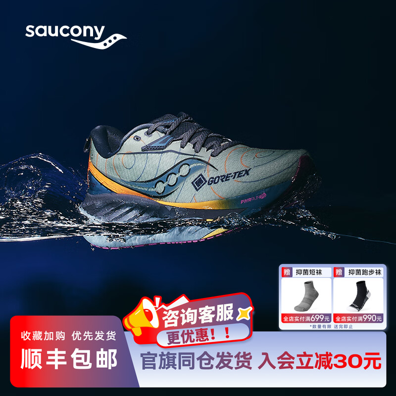 索康尼胜利22GTX休闲防水跑鞋