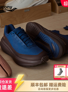 Saucony 索康尼 TRIUMPH 胜利 LFS 运动透气户外跑步鞋男款跑鞋