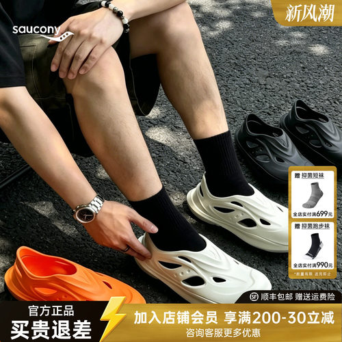 索康尼CRADLEYAT洞洞鞋凉拖鞋