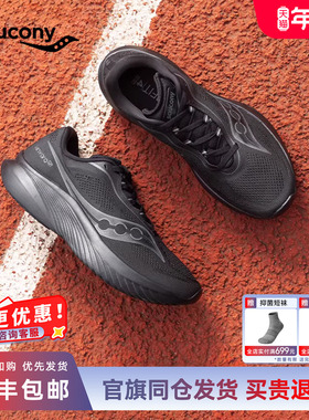 Saucony索康尼KINVARA菁华15训练跑鞋运动鞋情侣男轻量透气跑步鞋