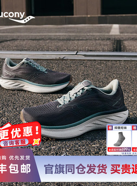 Saucony索康尼RIDE 18驭途18缓震跑步鞋2025年新款耐磨训练慢跑鞋