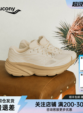 Saucony索康尼GUARD AMR丨日常百搭运动时尚城市通勤运动减震跑鞋