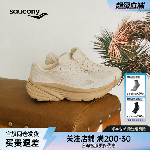 索康尼GUARDAMR通勤缓震跑鞋