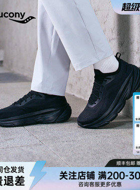 Saucony 索康尼官方 GUARD2男女同款日常百搭新款缓震耐磨跑鞋