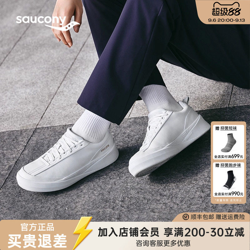 Saucony索康尼1898系列WHITE情侣款小白鞋休闲百搭牛皮跑步鞋新款