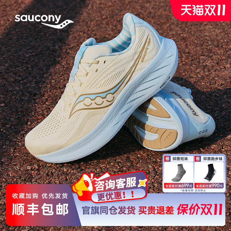 索康尼RIDE驭途18缓震耐磨慢跑鞋