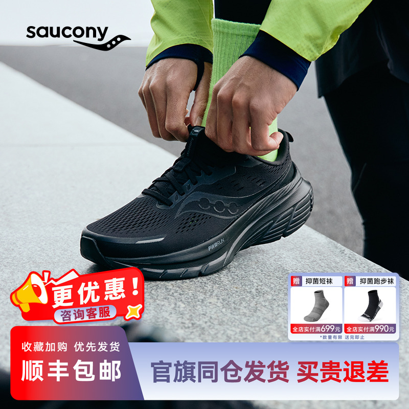 索康尼向导18缓震支撑跑步鞋新款