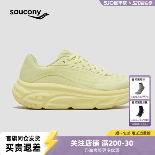 索康尼GUARD3情侣款缓震跑步鞋