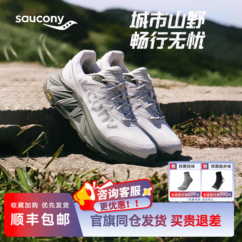 索康尼TRIGONULTRA缓震跑步鞋