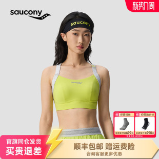Saucony索康尼官方竞速跑步稳定防震固定不跑杯针织弹力运动BRA