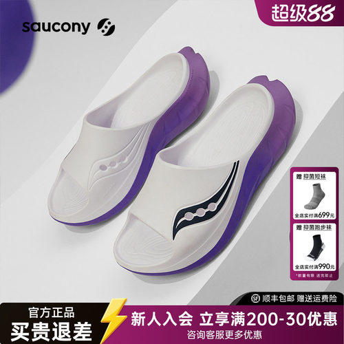索康尼Cradle2休闲运动恢复拖鞋