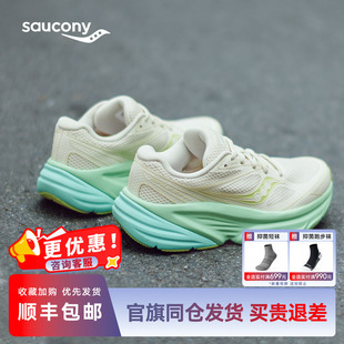 减震 缓震透气通勤运动休闲鞋 Saucony索康尼Guard AMR女子复古跑鞋