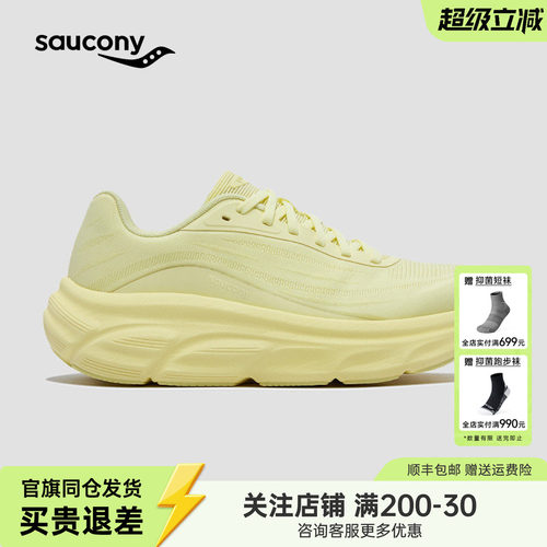 索康尼GUARD3情侣款缓震跑步鞋