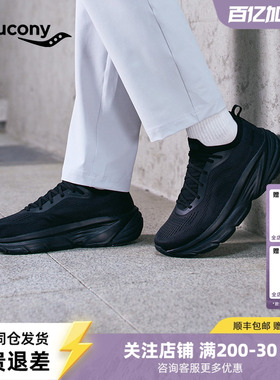 Saucony 索康尼官方 GUARD 2 男女同款日常百搭新款缓震耐磨跑鞋