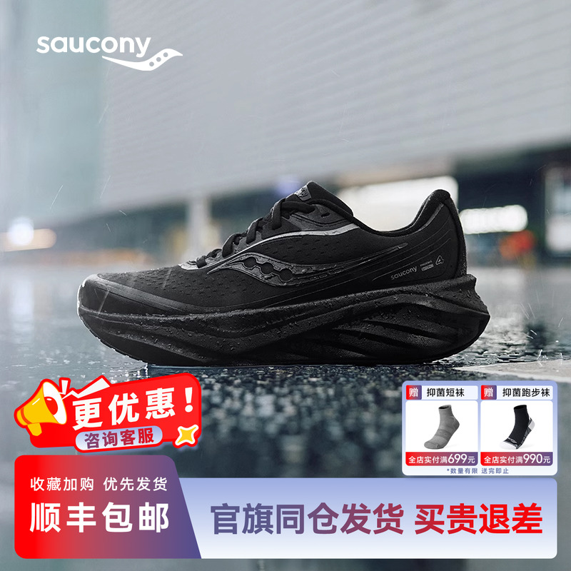 索康尼火鸟4防泼水缓震跑步鞋