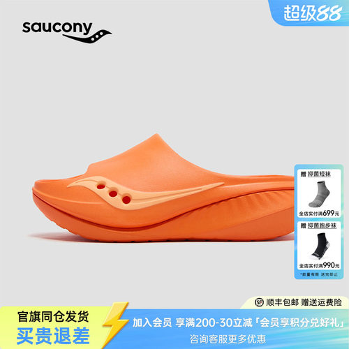 索康尼摇篮3低帮一脚蹬凉拖鞋