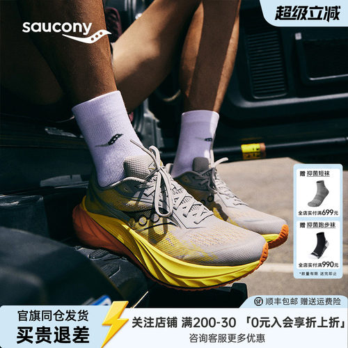 索康尼SLAY全速3竞速碳板跑鞋