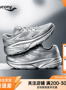 Saucony索康尼GUARD AMR丨日常百搭运动时尚城市通勤赛博缓震跑鞋