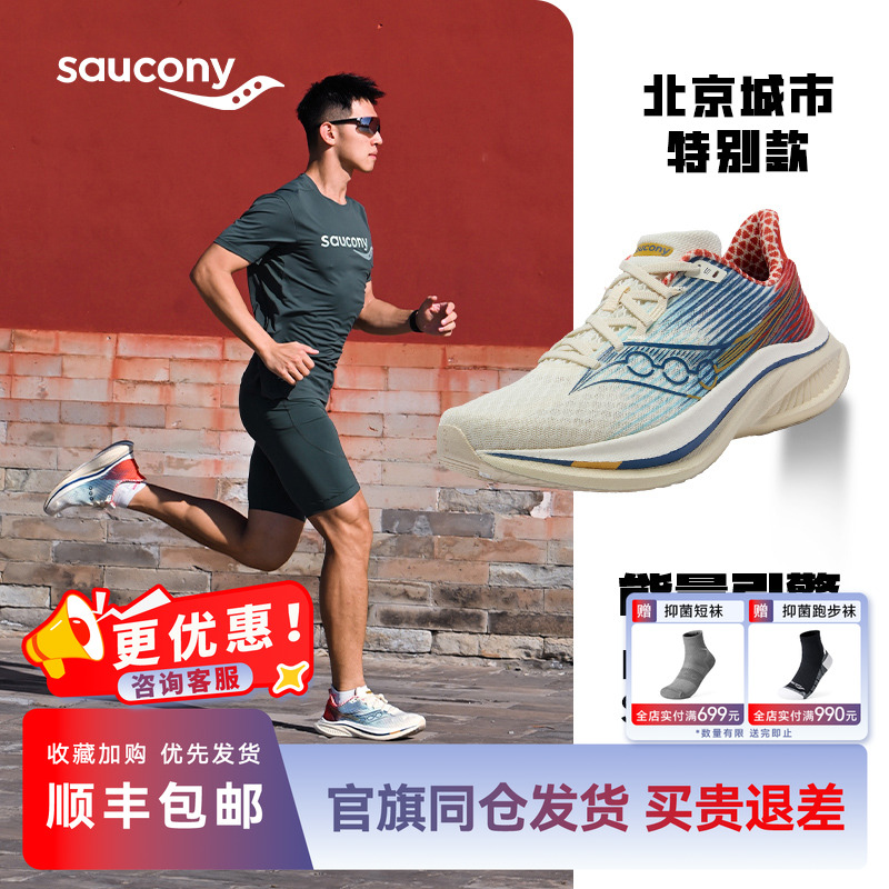 索康尼啡速5轻便缓震运动跑鞋