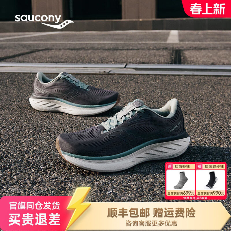 Saucony索康尼RIDE 18驭途18缓震跑步鞋2025年新款耐磨训练慢跑鞋