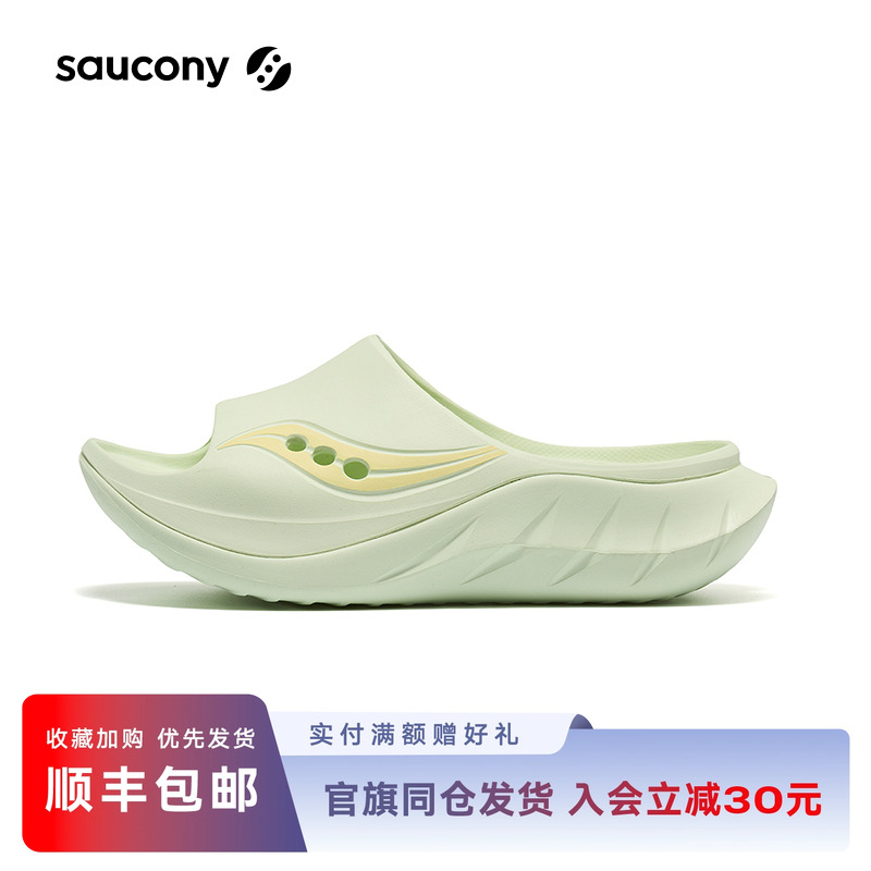 索康尼Cradle2运动拖鞋外穿凉拖