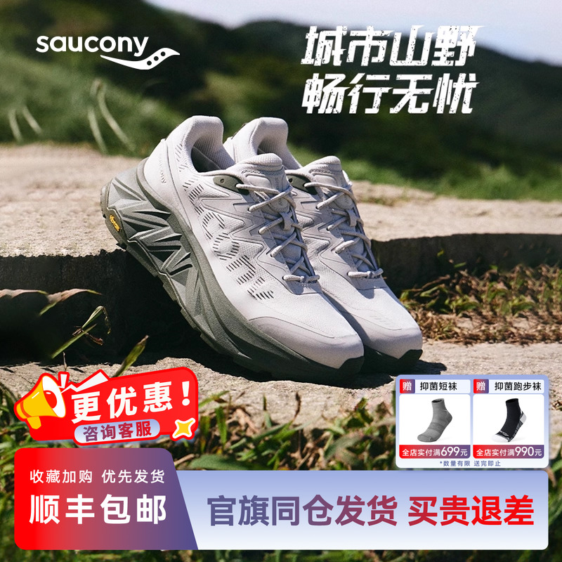 索康尼TRIGONULTRA缓震跑步鞋