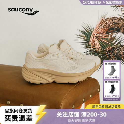 索康尼GUARDAMR通勤缓震跑鞋