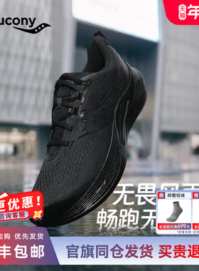 索康尼TEMPUS 3 WATERPROOF跑步鞋耐磨防滑轻量稳定防泼水训练鞋