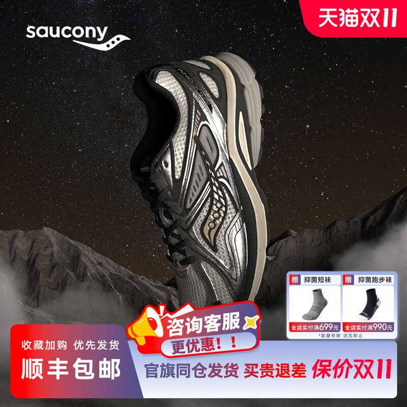 周翊然同款索康尼K4休闲复古跑鞋