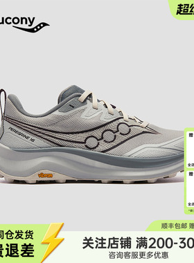 Saucony索康尼男女PEREGRINE 游隼 16系列全地形轻量化运动跑鞋