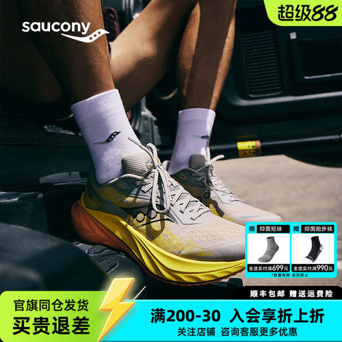 索康尼SLAY全速3竞速碳板跑鞋