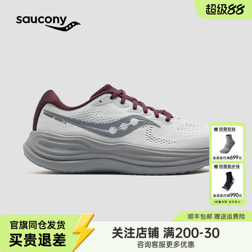 Saucony索康尼火鸟5轻便运动鞋男