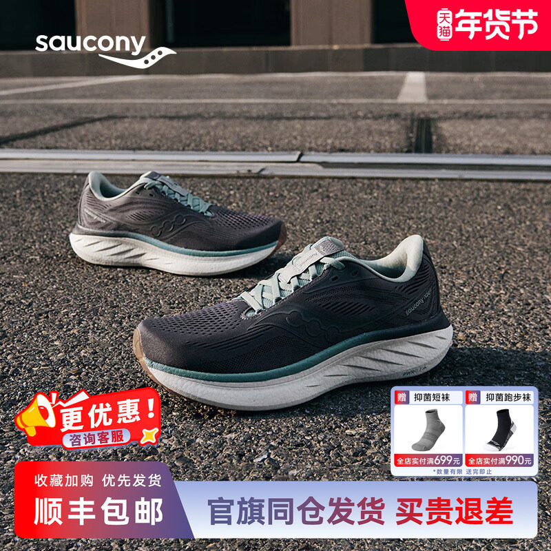 Saucony索康尼RIDE 18驭途18缓震跑步鞋2025年新款耐磨训练慢跑鞋