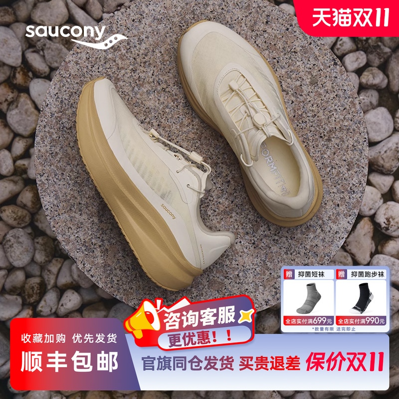 索康尼凌迅SHIFTFLOW2跑步鞋