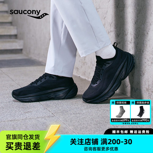 索康尼官方GUARD2缓震耐磨跑鞋