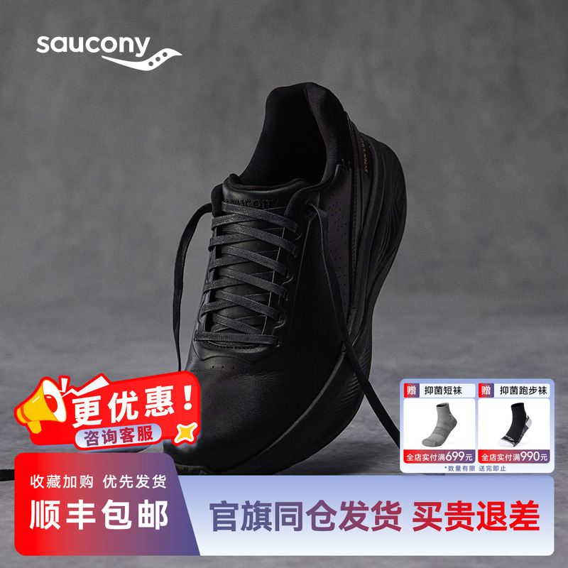 Saucony索康尼官方TRIUMPH胜利 LFS PRM时尚潮流百搭舒适休闲鞋