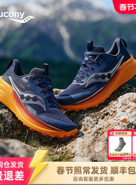 Saucony索康尼XODUS ULTRA 3男情侣户外防滑越野舒适徒步鞋运动鞋
