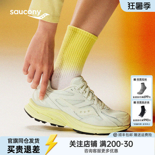 周翊然同款索康尼K4休闲复古跑鞋