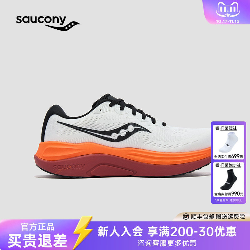 Saucony索康尼 PHOENIX INFERNO火鸟5男新手入门日常慢跑运动鞋女