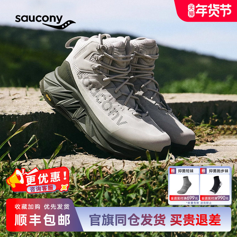 Saucony索康尼官方TRIGON ULTRA MID情侣款运动通勤缓震跑步鞋