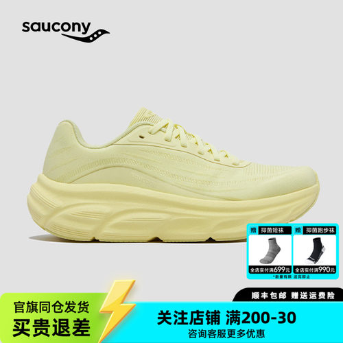 索康尼GUARD3情侣款缓震跑步鞋