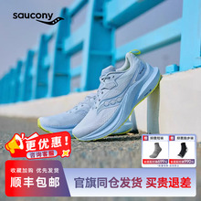 Saucony索康尼TEMPUS坦途2跑步鞋男支撑减震跑鞋透气运动鞋女男鞋