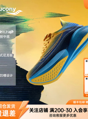 Saucony索康尼ENDORPHIN SPEED啡速5男正品透气轻便回弹竞速跑鞋