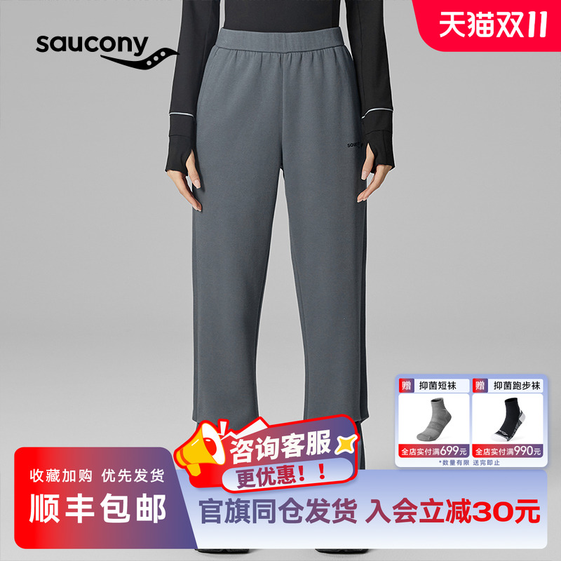 索康尼柔软舒适易打理直筒阔腿裤