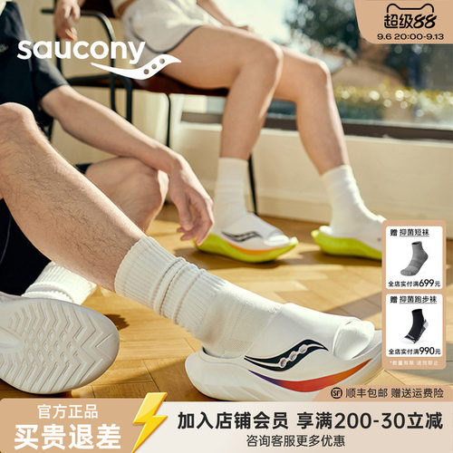 索康尼摇篮2EVA防滑运动拖鞋