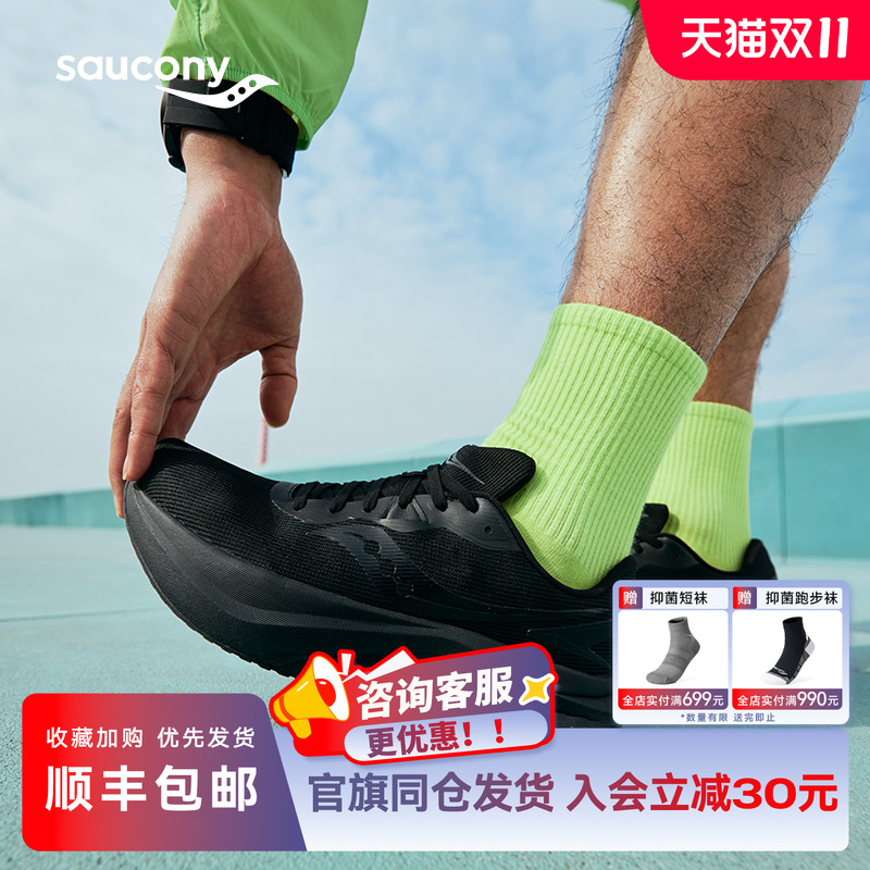 Saucony索康尼TIDE 3丨25年新款浪潮3减震保护跑步鞋慢跑训练轻量