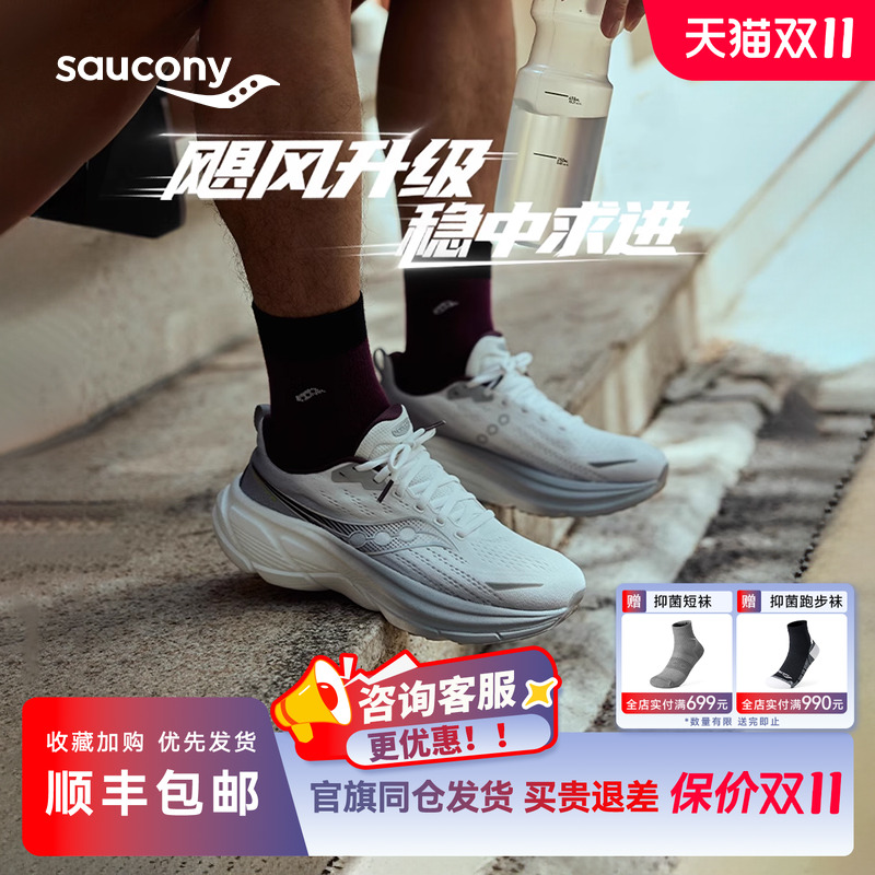 索康尼飓风25缓震支撑舒适跑鞋
