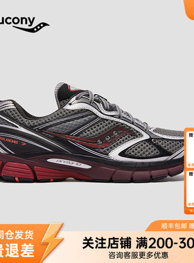 SAUCONY索康尼中性PROGRID GUIDE 7复古透气百搭通勤运动休闲鞋