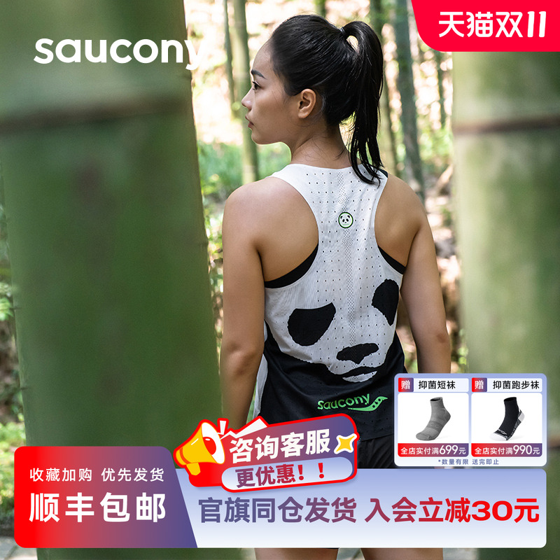 Saucony索康尼女款成都熊猫特别款跑步背心运动透气柔软轻薄