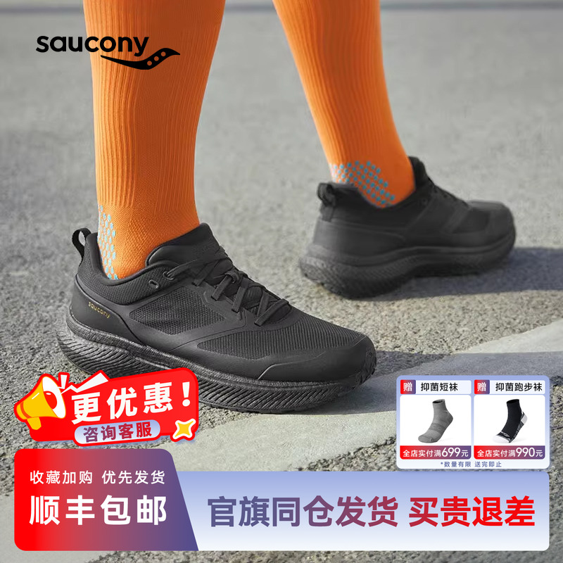 索康尼胜利CMT2通勤版跑步鞋